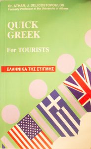 Quick Greek for Tourists Paperback – by Dr Athan J Delicostopoulos (Author)
